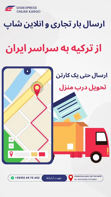 DIGIEXPRESS work sample 1